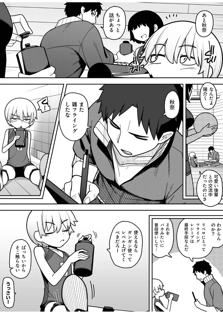【無料エロ漫画・同人】体育倉庫の内緒事-4枚目