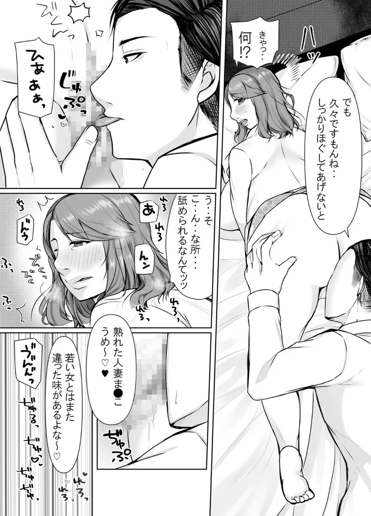 【無料エロ漫画・同人】娘婿に堕ちた母（2）-1枚目