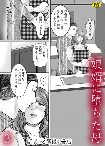 s246asnph04013-musumemuko-ni-ochi-fi