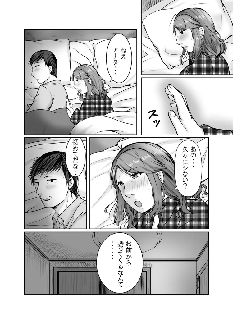 【無料エロ漫画・同人】娘婿に堕ちた母（4）-1枚目