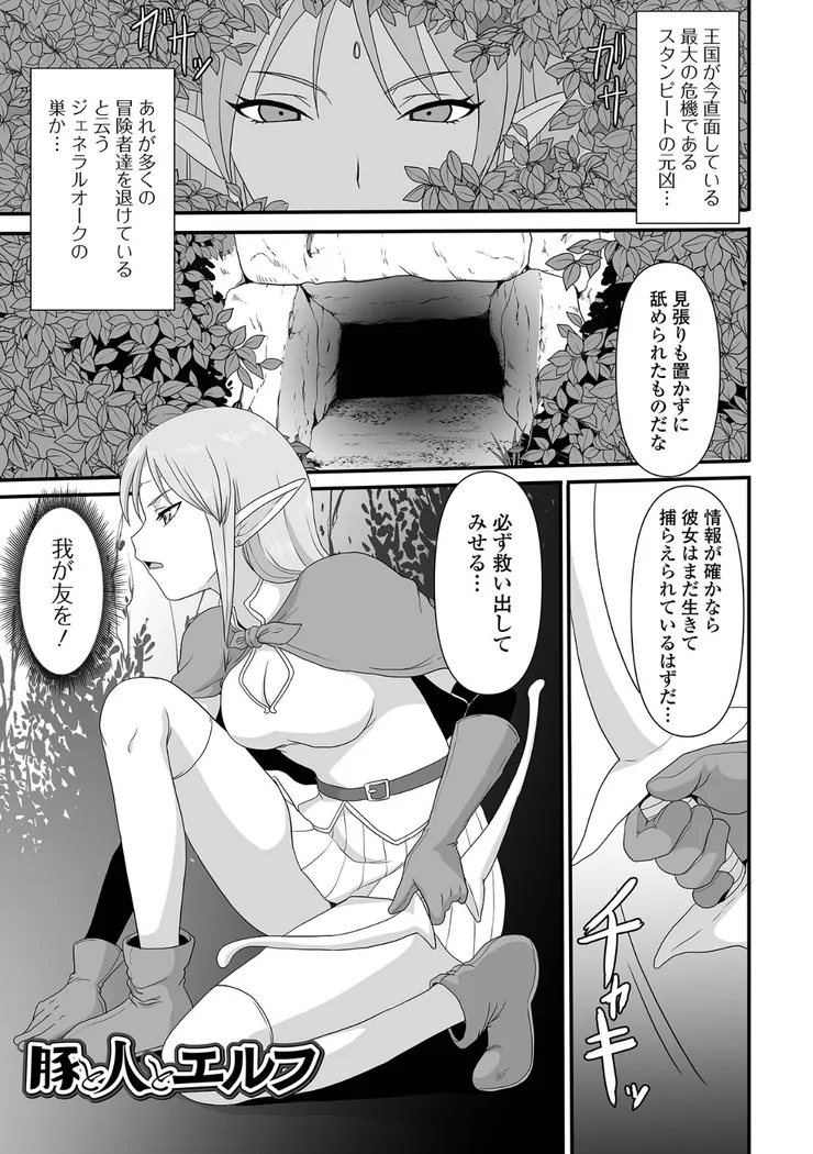 【無料エロ漫画・同人】異世界幻想交配記-9枚目