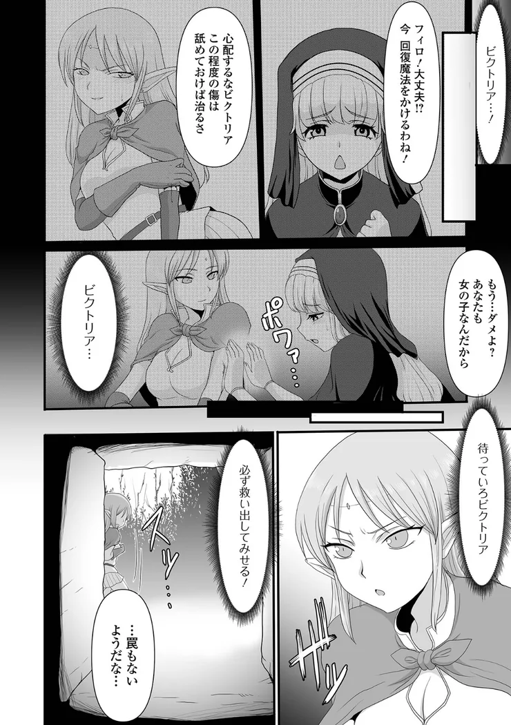 【無料エロ漫画・同人】異世界幻想交配記-10枚目