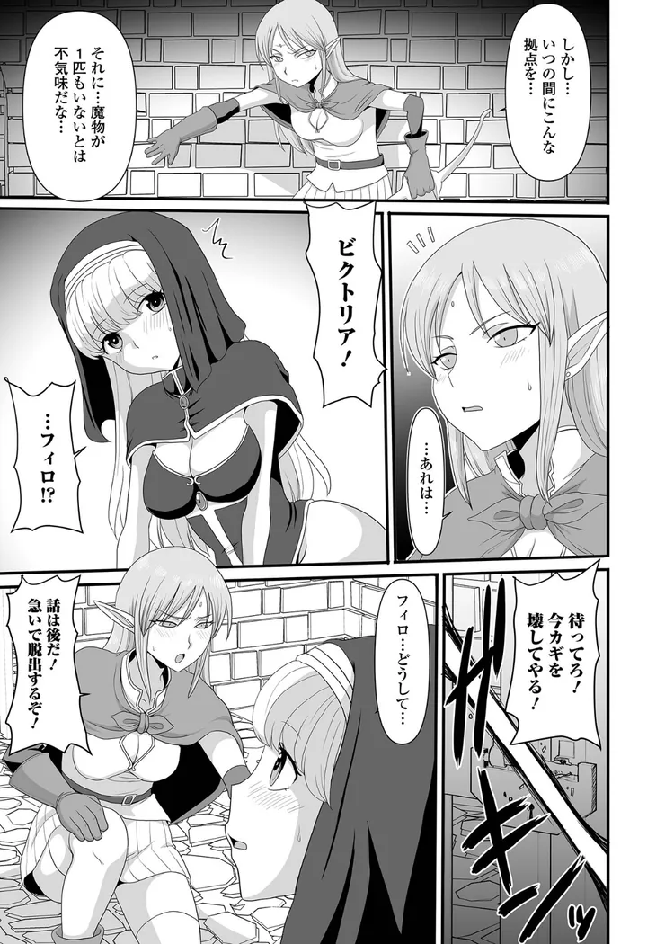 【無料エロ漫画・同人】異世界幻想交配記-11枚目