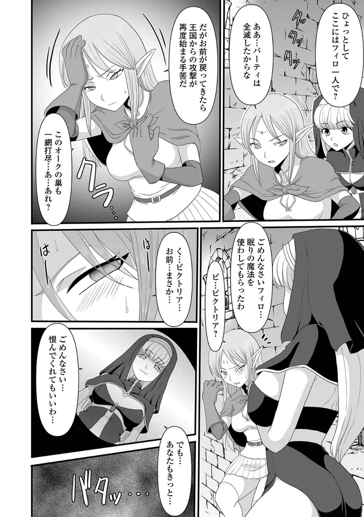 【無料エロ漫画・同人】異世界幻想交配記-12枚目