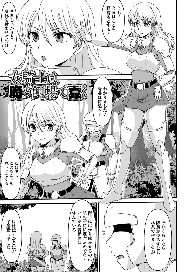 【無料エロ漫画・同人】異世界幻想交配記-13枚目