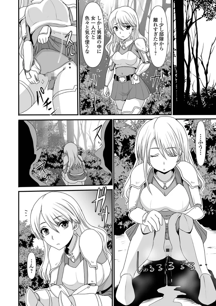 【無料エロ漫画・同人】異世界幻想交配記-14枚目