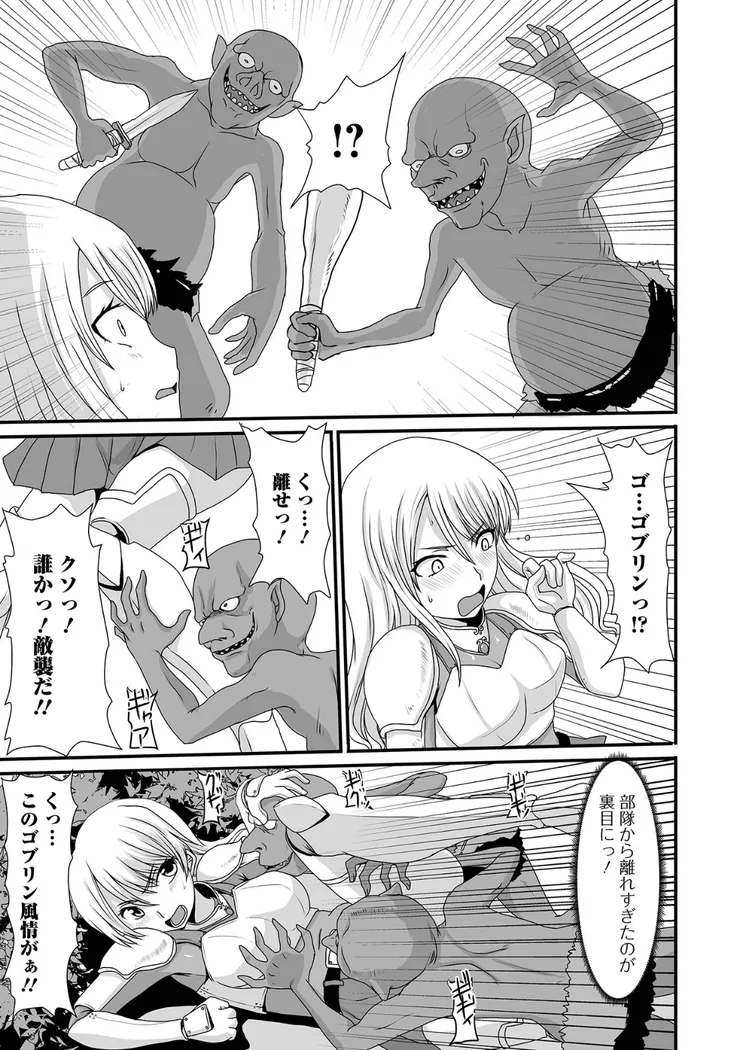 【無料エロ漫画・同人】異世界幻想交配記-15枚目