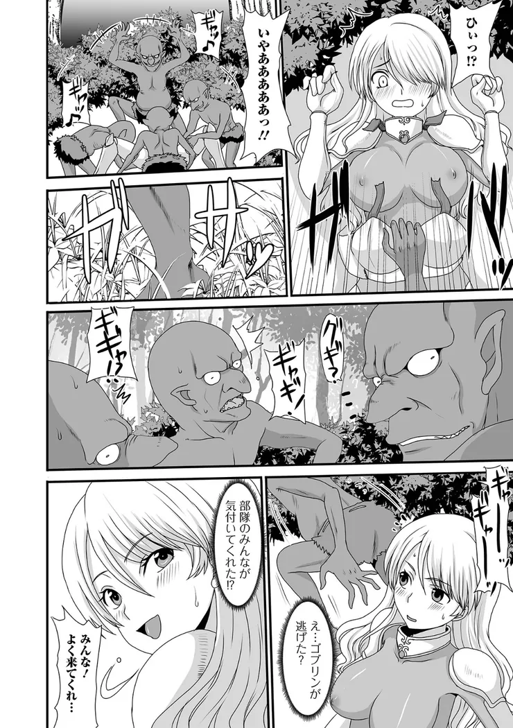 【無料エロ漫画・同人】異世界幻想交配記-16枚目