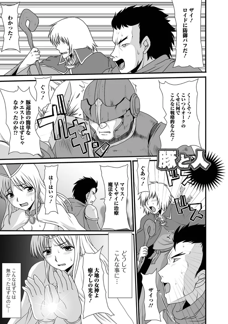【無料エロ漫画・同人】異世界幻想交配記-17枚目