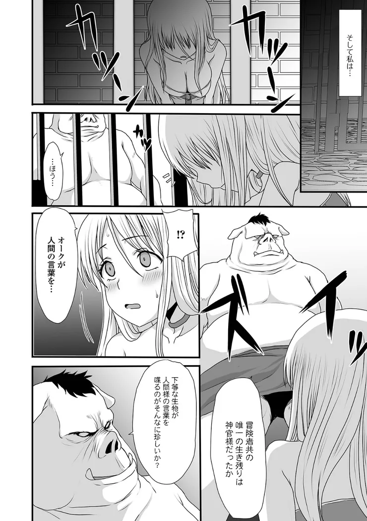 【無料エロ漫画・同人】異世界幻想交配記-18枚目