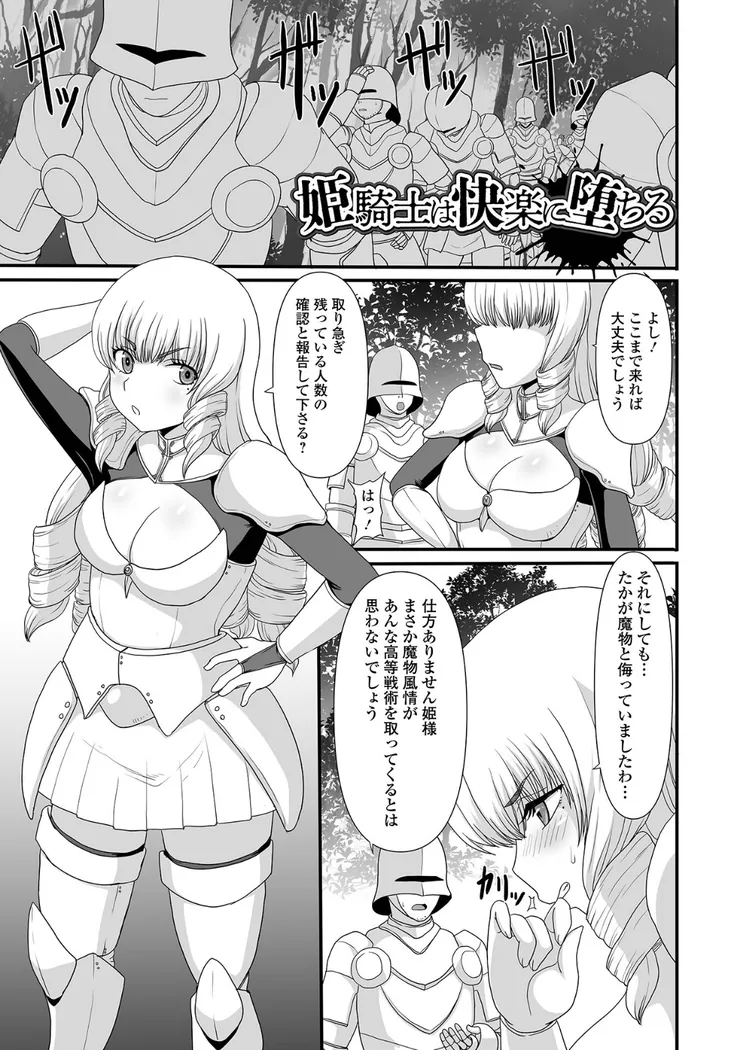 【無料エロ漫画・同人】異世界幻想交配記-1枚目