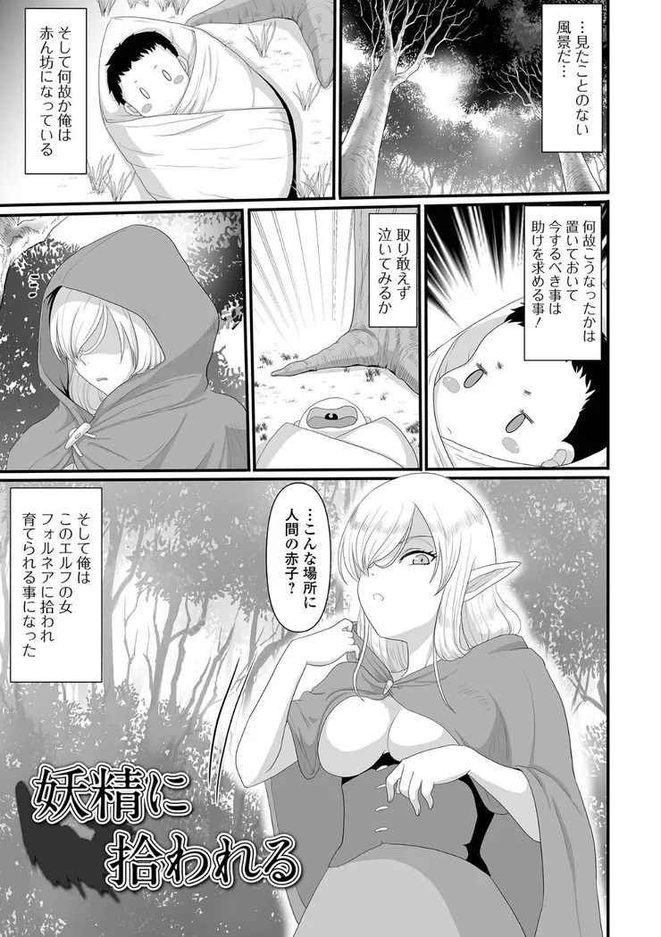 【無料エロ漫画・同人】異世界幻想交配記-21枚目