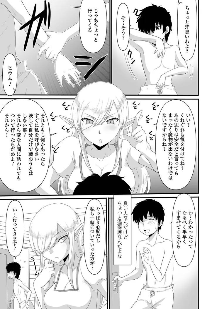 【無料エロ漫画・同人】異世界幻想交配記-23枚目