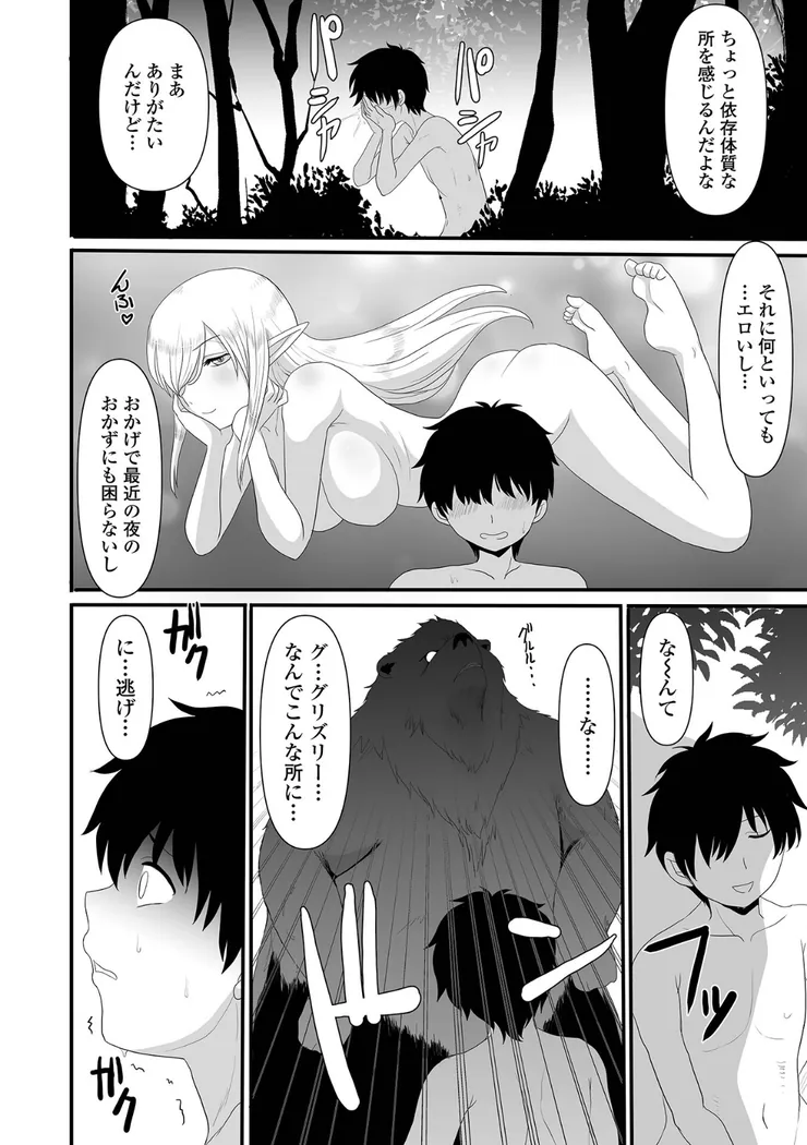 【無料エロ漫画・同人】異世界幻想交配記-24枚目