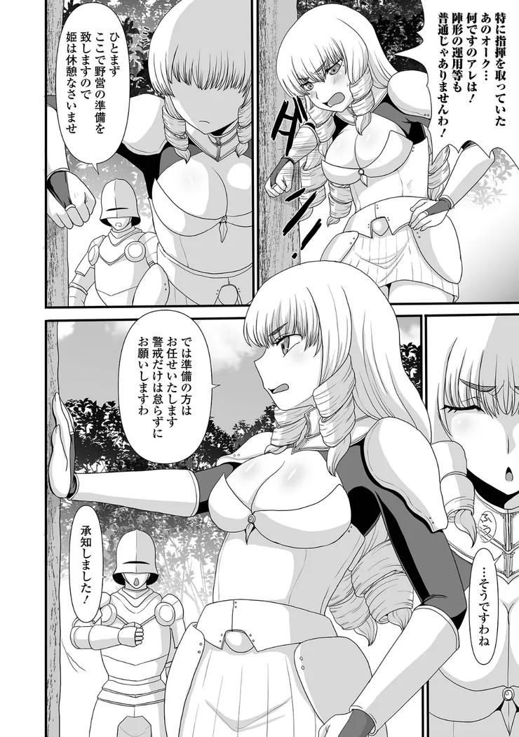 【無料エロ漫画・同人】異世界幻想交配記-2枚目