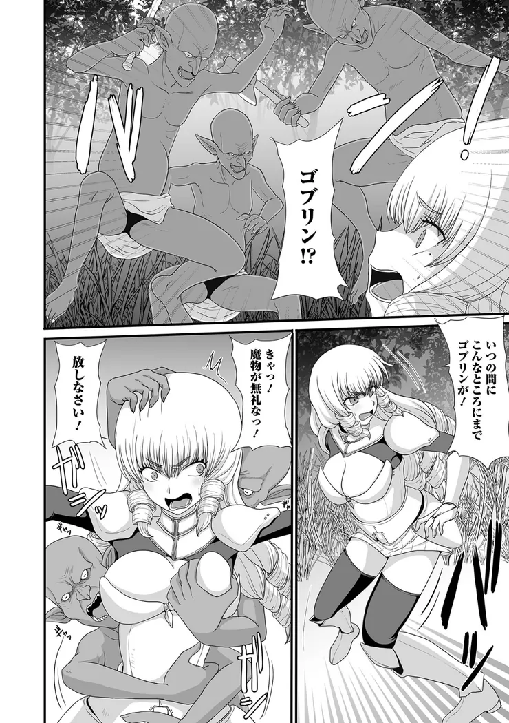【無料エロ漫画・同人】異世界幻想交配記-4枚目