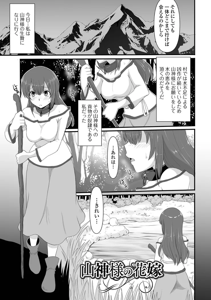 【無料エロ漫画・同人】異世界幻想交配記-5枚目