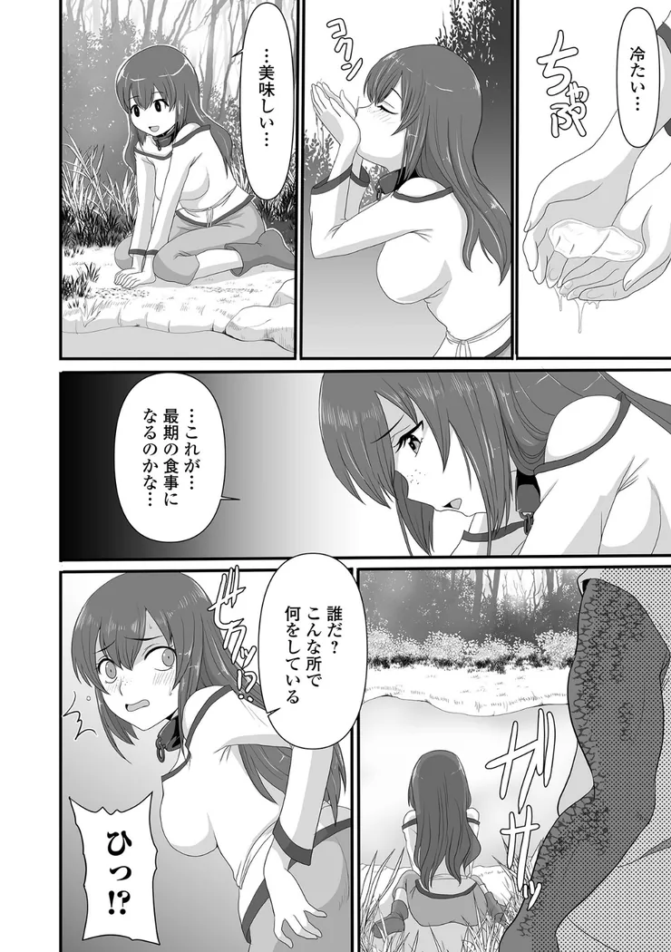 【無料エロ漫画・同人】異世界幻想交配記-6枚目