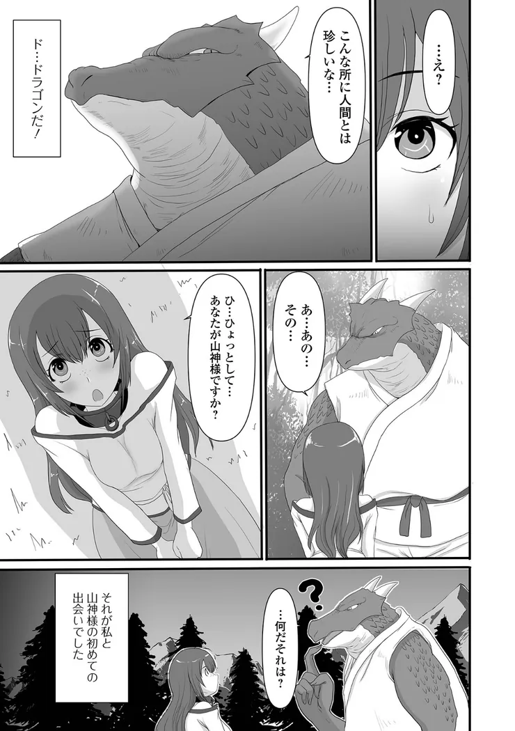 【無料エロ漫画・同人】異世界幻想交配記-7枚目