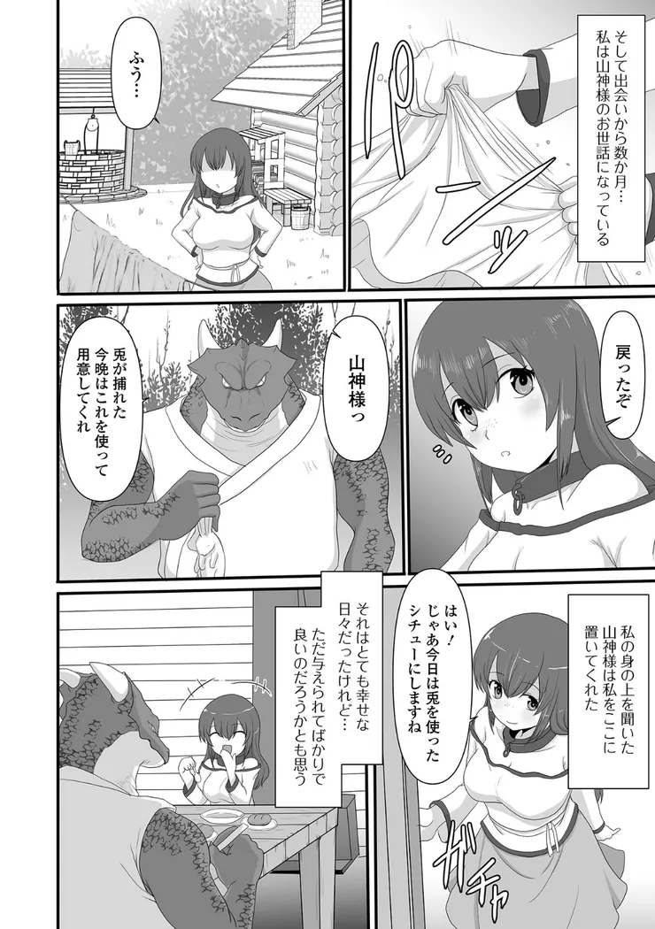 【無料エロ漫画・同人】異世界幻想交配記-8枚目