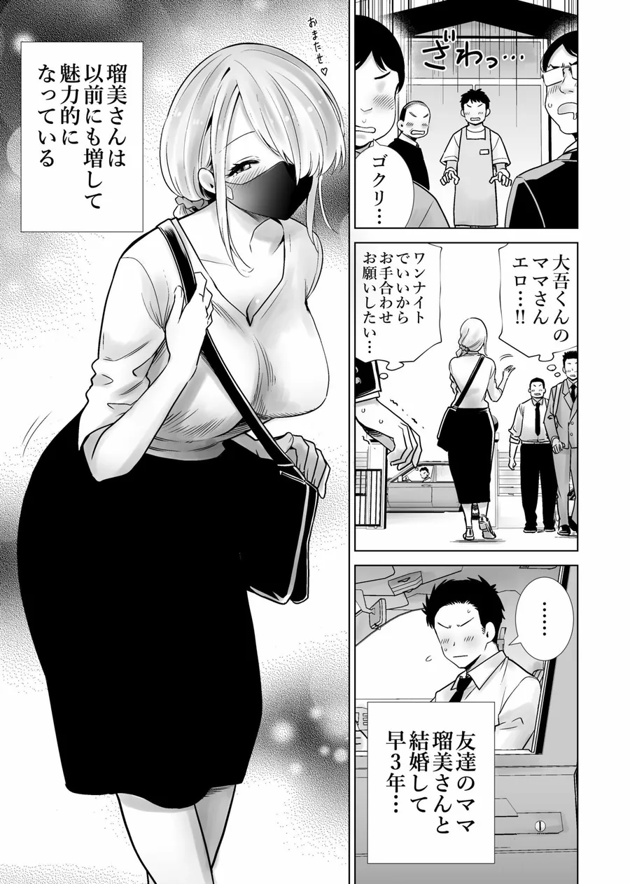 【無料エロ漫画・同人】友達のママが僕のデカチンでイキまくった思い出-5枚目