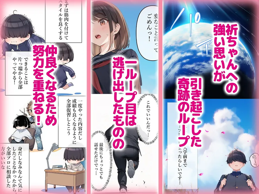 【無料エロ漫画・同人】魔法少女WISHES もしも祈ちゃんと付き合えたら（番外編）-1枚目
