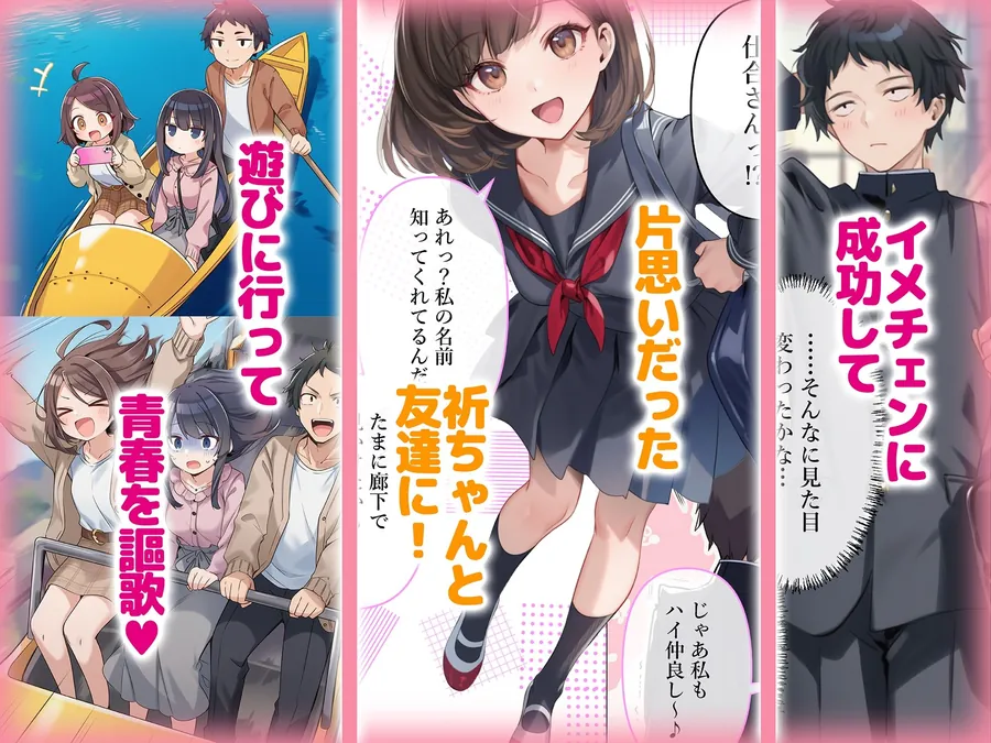 【無料エロ漫画・同人】魔法少女WISHES もしも祈ちゃんと付き合えたら（番外編）-2枚目