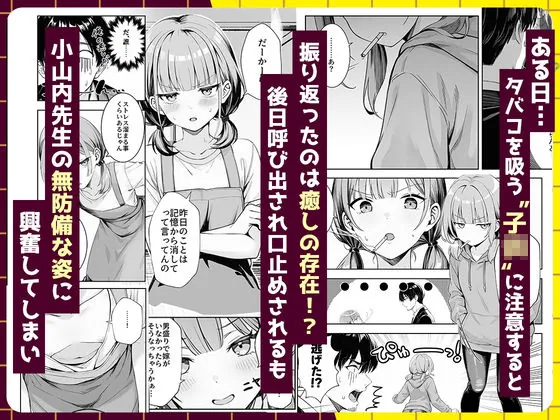 【無料エロ漫画・同人】天然〇リBBA保育士に射精マネジメントされた件-1枚目