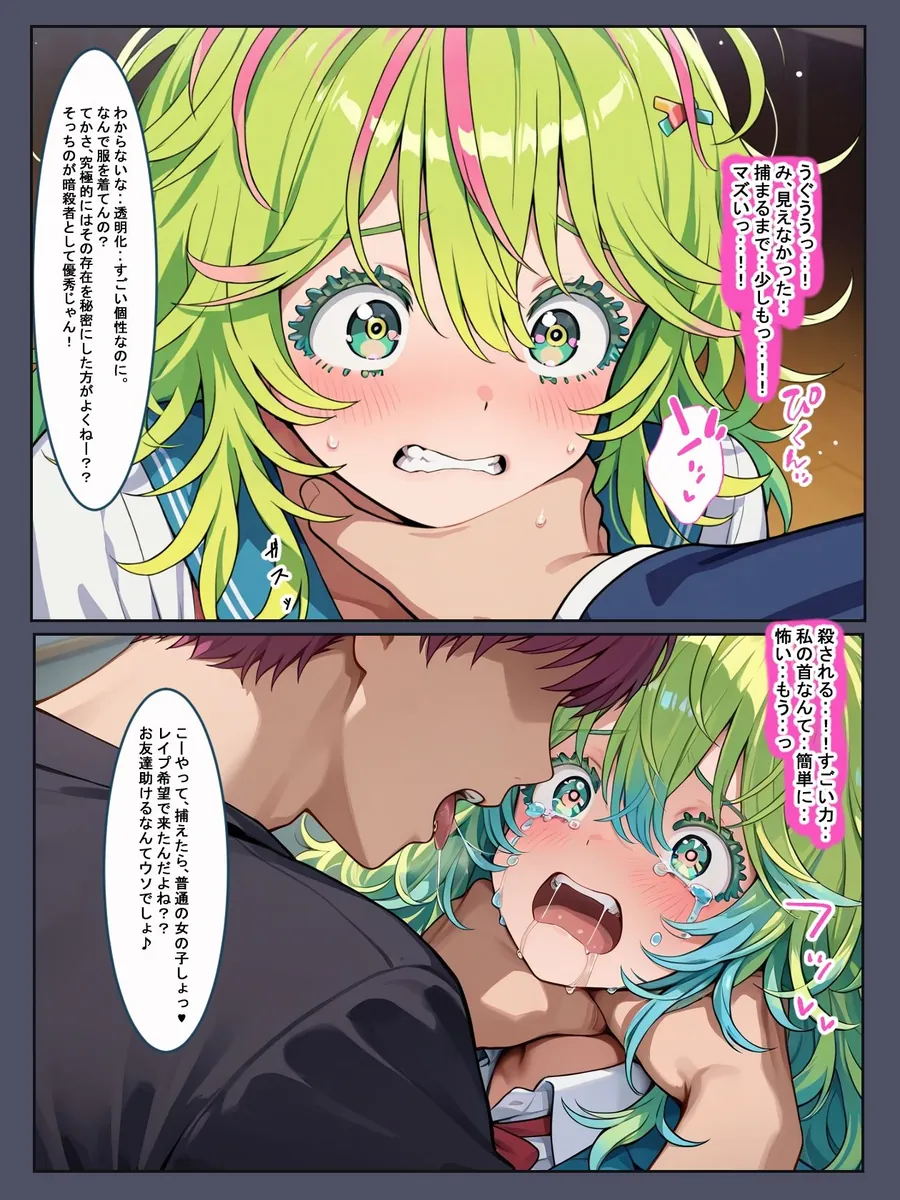 【無料エロ漫画・同人】俺の催〇アカデミア-9枚目