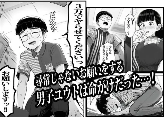 【無料エロ漫画・同人】バイト先の人妻に3万でお願いしたら即OKだった-0枚目