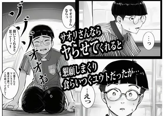 【無料エロ漫画・同人】バイト先の人妻に3万でお願いしたら即OKだった-3枚目
