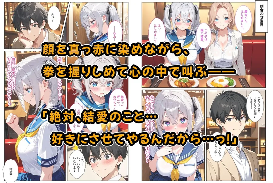 【無料エロ漫画・同人】義妹ができたら幼馴染が嫉妬爆発！〜義妹と幼馴染のW爆乳ハーレム中出しセックス〜-2枚目