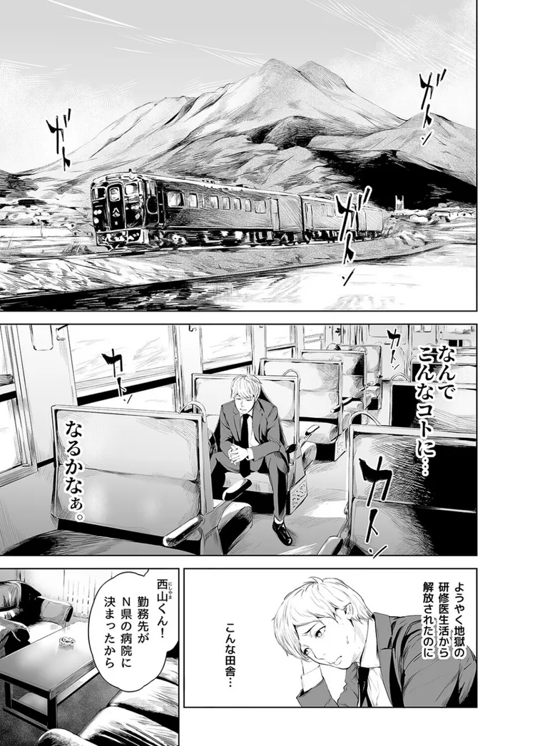 【無料エロ漫画・同人】ほすぴたるふぁーむ（1）-1枚目