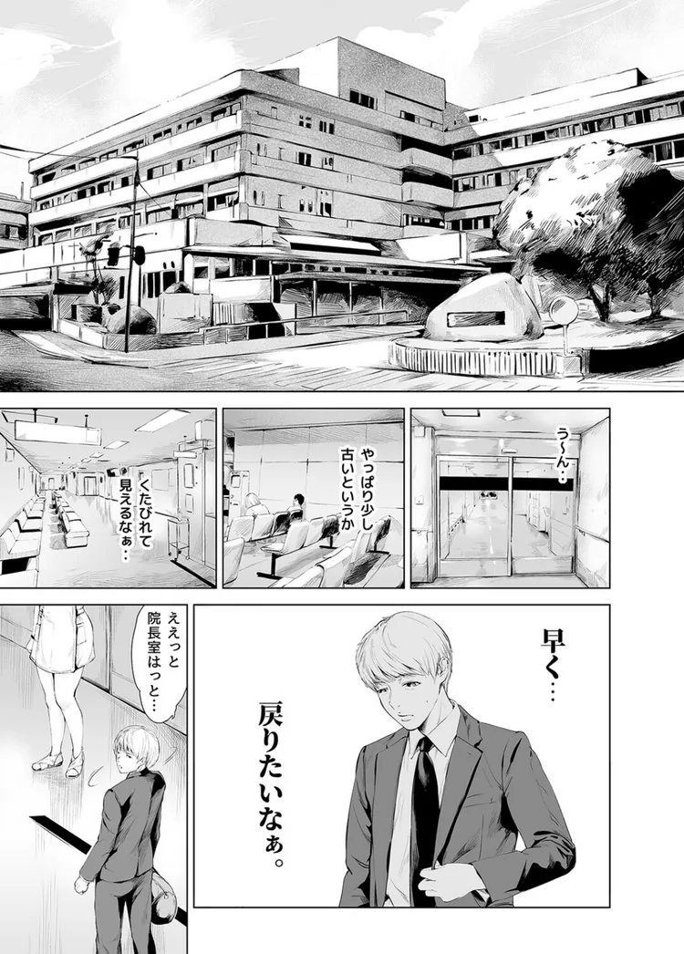 【無料エロ漫画・同人】ほすぴたるふぁーむ（1）-3枚目