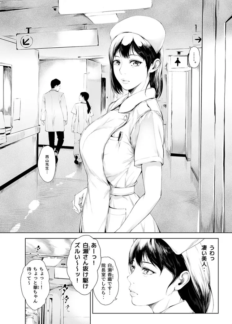 【無料エロ漫画・同人】ほすぴたるふぁーむ（1）-4枚目
