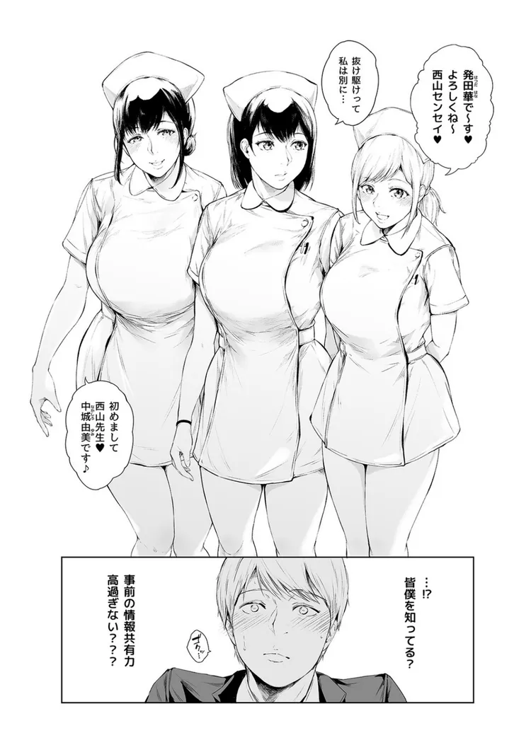 【無料エロ漫画・同人】ほすぴたるふぁーむ（1）-5枚目