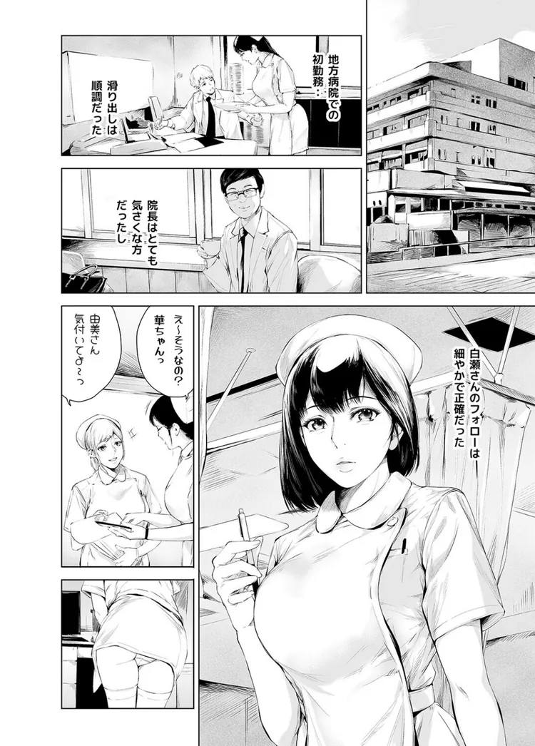 【無料エロ漫画・同人】ほすぴたるふぁーむ（1）-6枚目