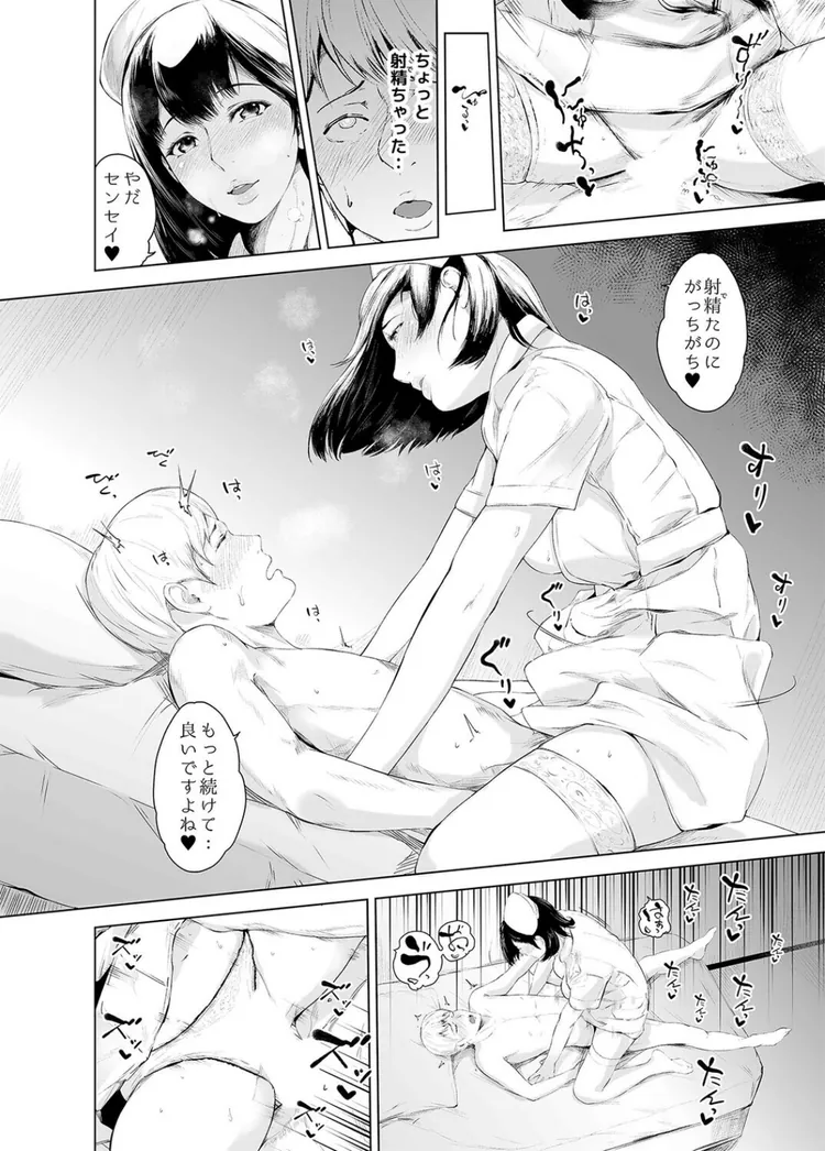 【無料エロ漫画・同人】ほすぴたるふぁーむ（2）-2枚目