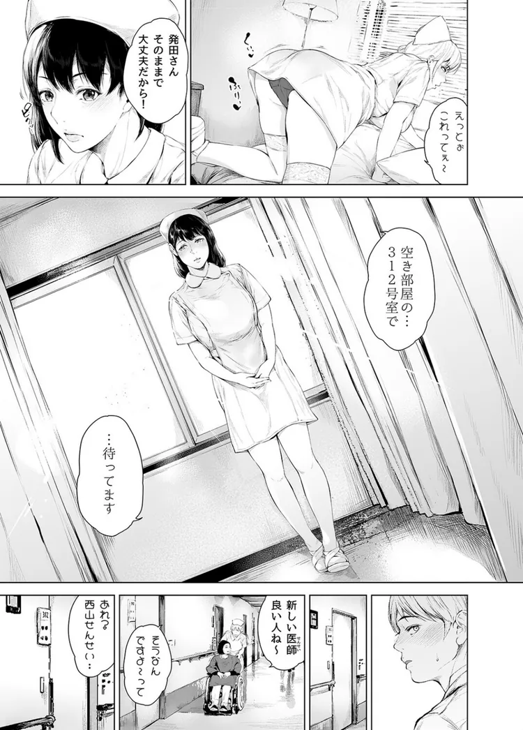 【無料エロ漫画・同人】ほすぴたるふぁーむ（3）-2枚目