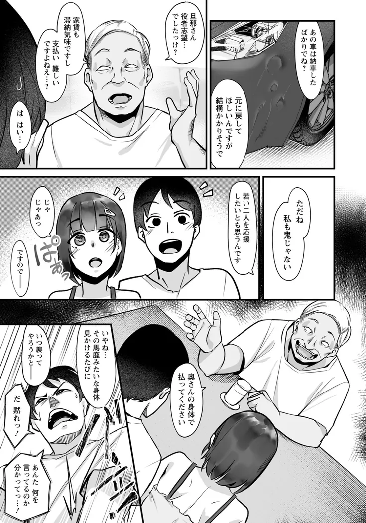 【無料エロ漫画・同人】がんばれ乃々花さん-2枚目