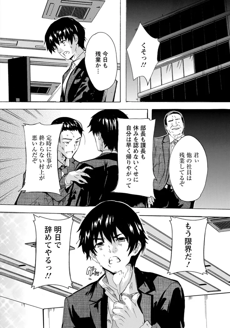【無料エロ漫画・同人】逆退職代行-1枚目