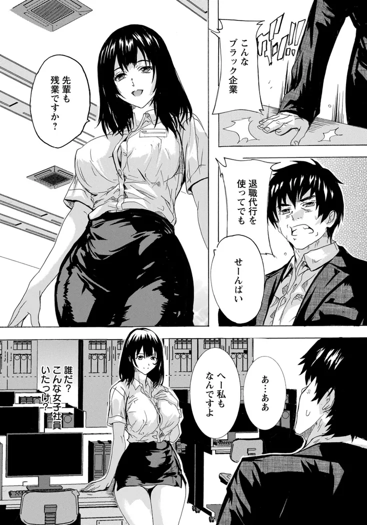 【無料エロ漫画・同人】逆退職代行-2枚目