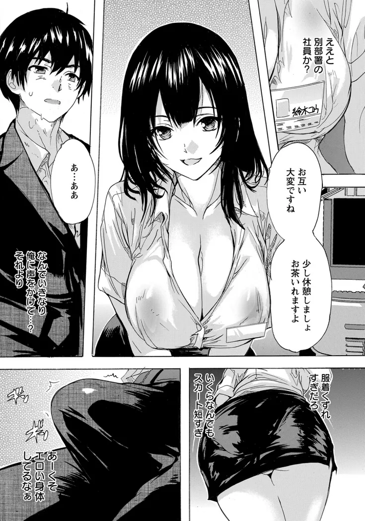 【無料エロ漫画・同人】逆退職代行-3枚目