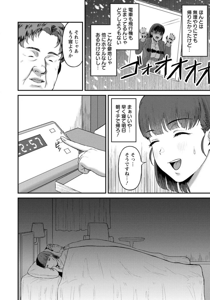 【無料エロ漫画・同人】なまいき部下の躾けかた-1枚目