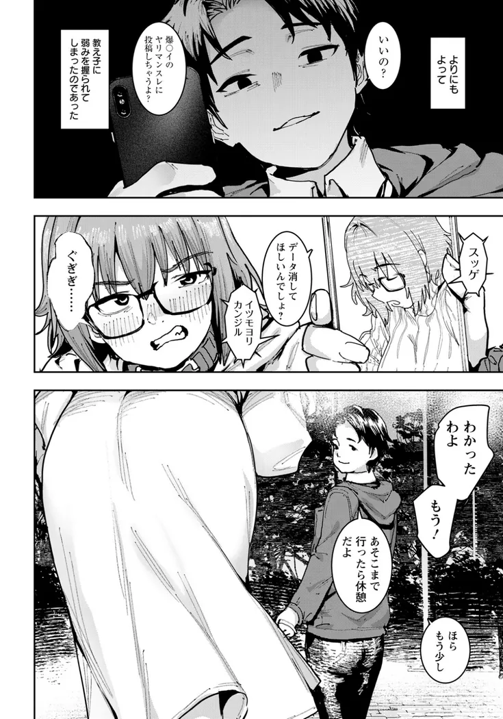 【無料エロ漫画・同人】牝犬先生-3枚目