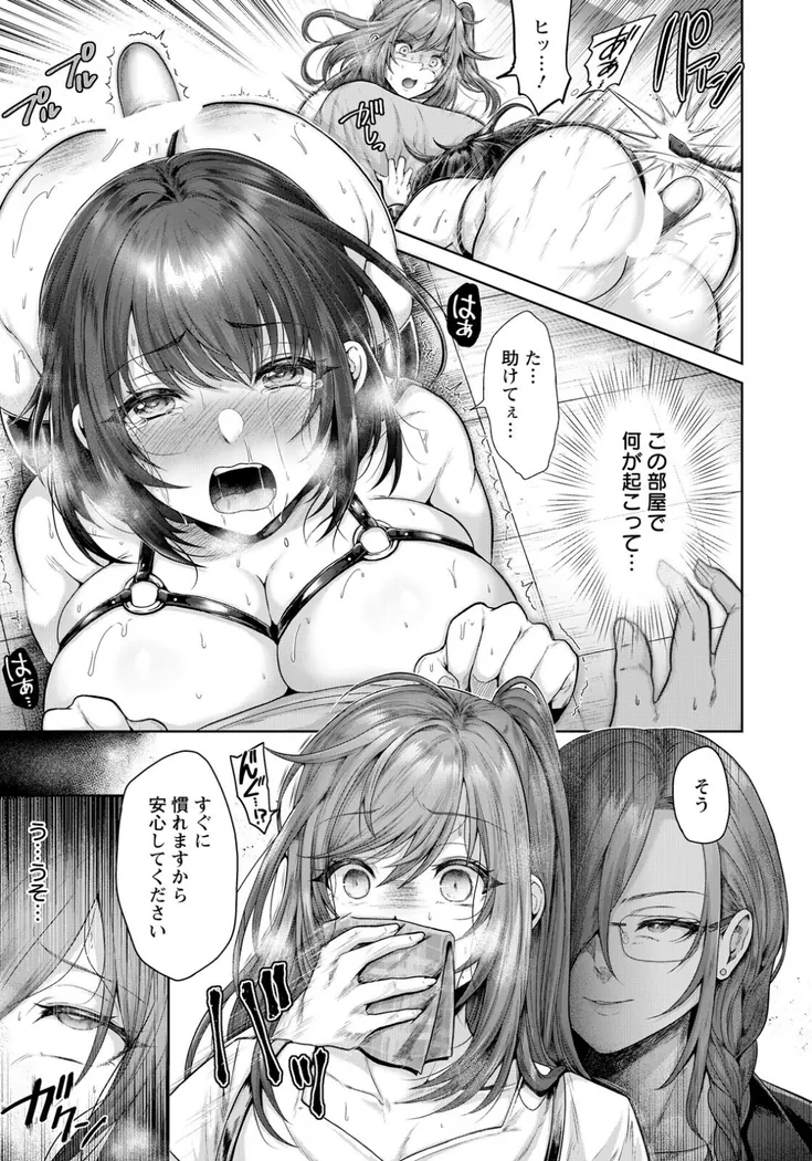 【無料エロ漫画・同人】メスシェアハウス-2枚目