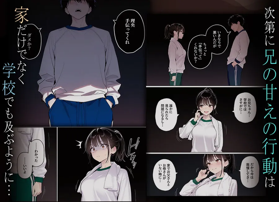 【無料エロ漫画・同人】完璧だった兄が彼女にフラれて崩壊、妹への中出し依存セックスがもう止まらない2-1枚目