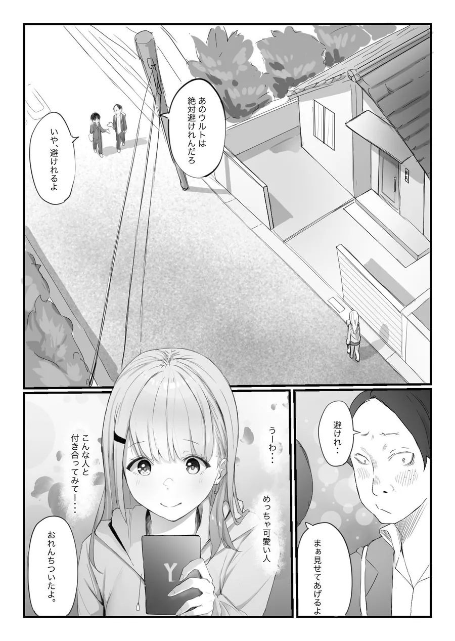 【無料エロ漫画・同人】友達の姉が普通にパンツを脱いでいく話-2枚目