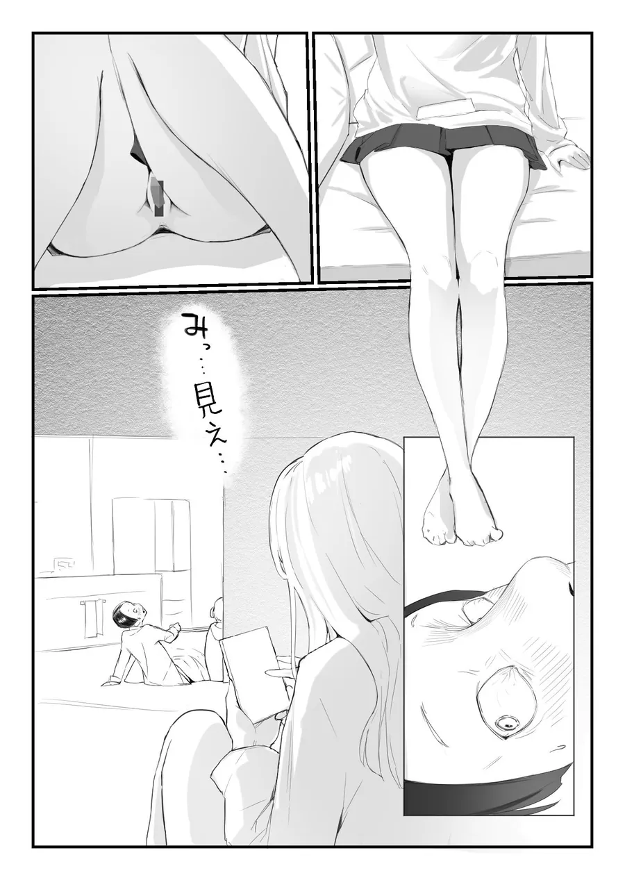【無料エロ漫画・同人】友達の姉が普通にパンツを脱いでいく話-8枚目
