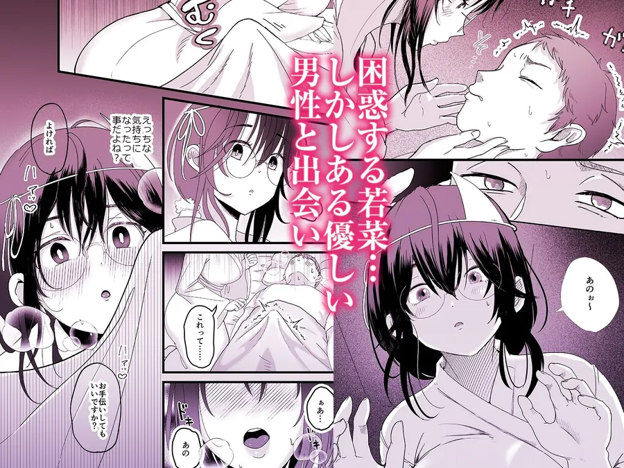 【無料エロ漫画・同人】煩悩幽霊ー幽霊になった陰キャ女子が処女を捨てて成仏するまでー-2枚目